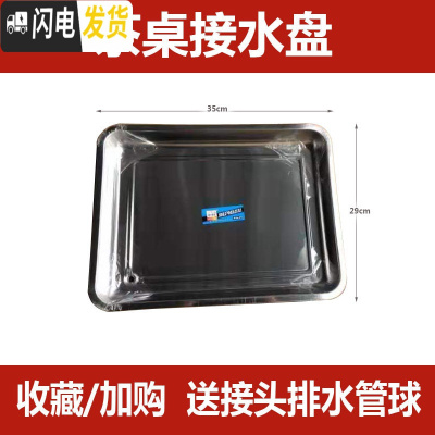 三维工匠嵌入式不锈钢茶盘接水茶盘功夫茶具茶桌底盘配件托盘漏水盘排水盘 长39.5*宽34.5*高4.8cm