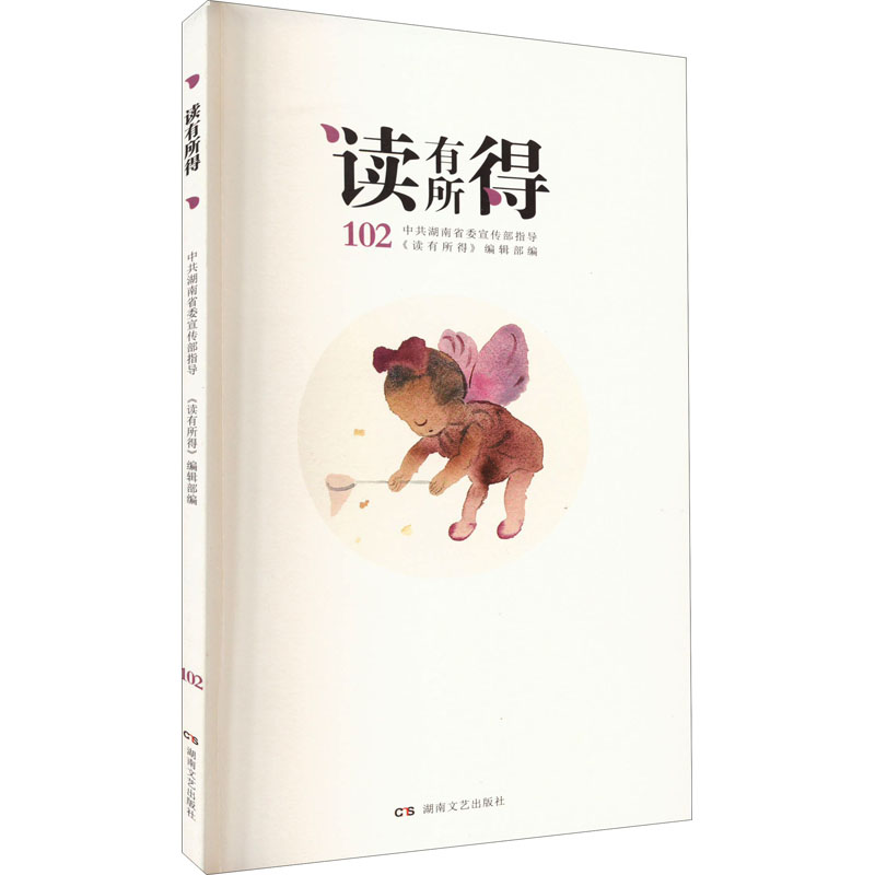 [M]读有所得 102-9787540492038