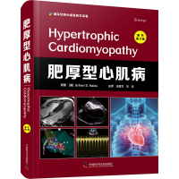 醉染图书肥厚型心肌病 原书第2版9787504690586