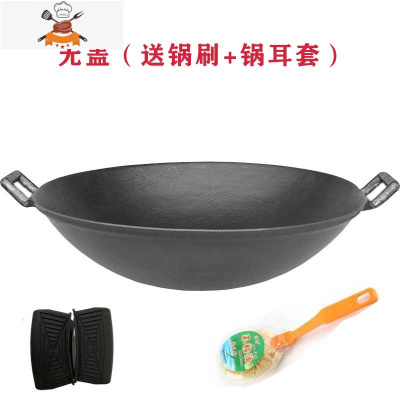 敬平传统老式双耳炒锅无涂层加厚圆底尖底地锅铸铁生家用大小干锅 64厘米(无盖+刷子+耳套)