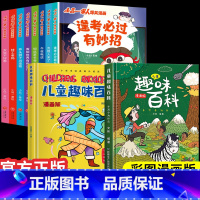 小品一家人+儿童趣味百科[全10册] [正版]小品一家人爆笑的漫画书籍全套22册 数字岛大生存一二三四年级小学生爱看的动