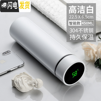 三维工匠智能保温杯男女士学生简约便携测温水杯子创意个性潮流大容量茶杯 (高洁白)304知温杯