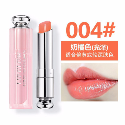 Dior迪奥变色唇膏004#淡橘色 全新包装 补水保湿滋润淡化唇纹提升气色裸妆素颜 3.2g