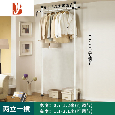 三维工匠顶天立地晾衣杆置衣架落地折叠室内挂衣器不锈钢免打孔伸缩架子