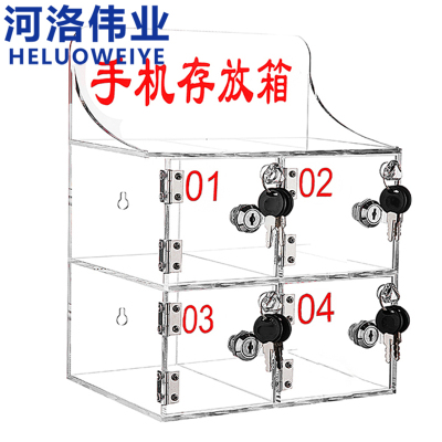 河洛伟业手机存放柜4门个