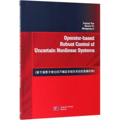 基于演算子理论的不确定非线性系统的鲁棒控制(英文版)