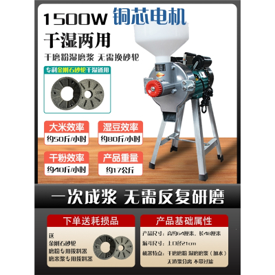 温特雷特干湿两用磨粉磨浆机商用打浆机家用小型肠粉米浆电石磨豆浆豆腐机_干湿两用1500W铜芯电机磨粉磨浆