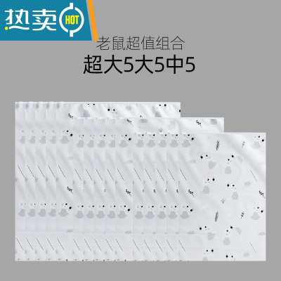 敬平旅行收纳袋子衣物衣服分装行李箱内衣内裤透明防水密封袋包小布袋 老鼠-超大5大5中5保鲜袋