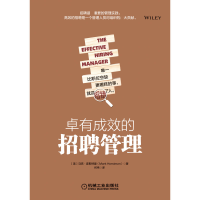 音像卓有成效的招聘管理•霍特曼