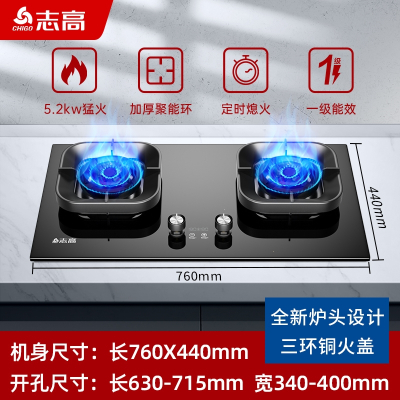 志高(CHIGO)燃气灶双灶家用嵌入式灶具灶台煤气灶双灶天然气炉灶液化气灶 黑三环猛火升级聚能环 天然气