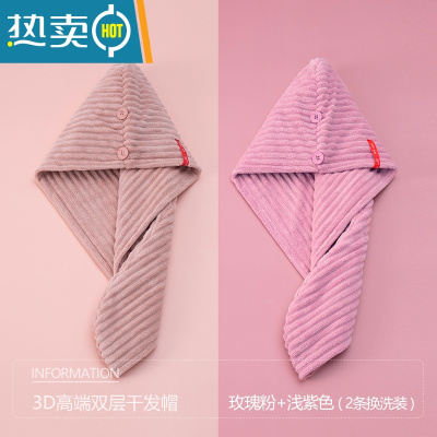敬平干发帽女双层吸水速干加厚2021新款浴帽擦洗头发包头毛巾帽子 玫瑰粉+浅紫色(2条装)3D立体双层加厚干发