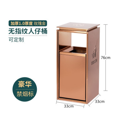酒店大堂商用定制垃圾桶带烟灰缸宾馆大厅电梯口立式 豪华版人仔桶 玫瑰金(禁烟标)