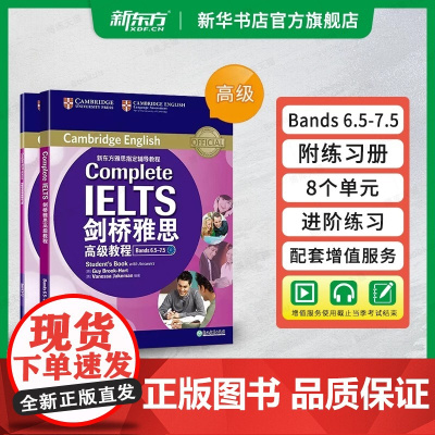 新东方 剑桥雅思高级教程 (附练习册) Bands 6.5-7.5 C1Complete IELTS 雅思辅导教程教材考