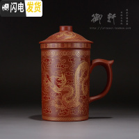 三维工匠宜兴原矿紫砂杯带盖圆形养生泡茶杯纯手工茶杯办公杯功夫茶具 红色龙盖杯(带过滤内胆)