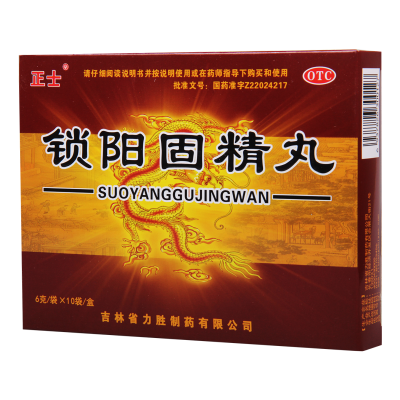 [10盒]正士 锁阳固精丸 6g*10袋/盒*10盒 腰膝酸软头晕耳鸣遗精早泄