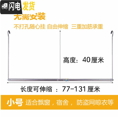 三维工匠晒被子阳台晾衣杆单杆家用防盗网飘窗可伸缩不锈钢隐形晾衣架 小号高40cm长77—131cm可伸缩