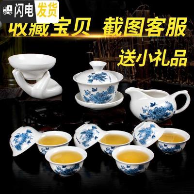 三维工匠茶具套装 功夫茶具 陶瓷茶杯套装白瓷整套青花瓷茶杯盖碗茶具 收藏宝贝[送小礼物]