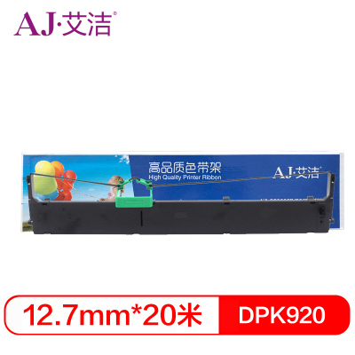 艾洁 DPK920色带架 适用富士通DPK500 510 520 530 8680E 910 920 930
