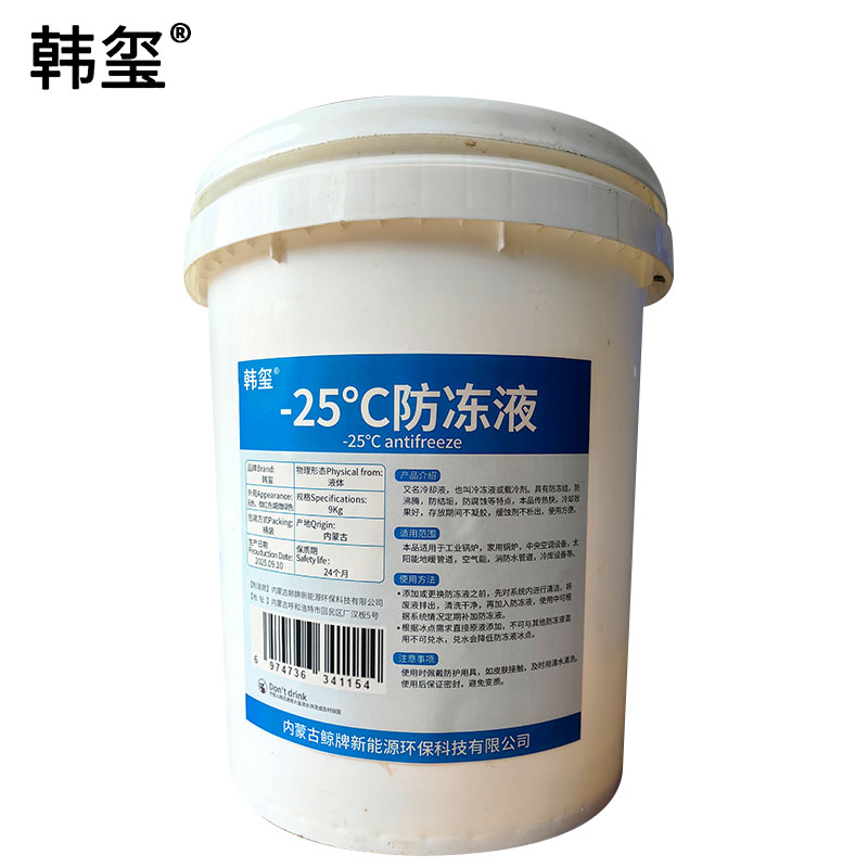 韩玺 防冻液 -25℃ 9Kg