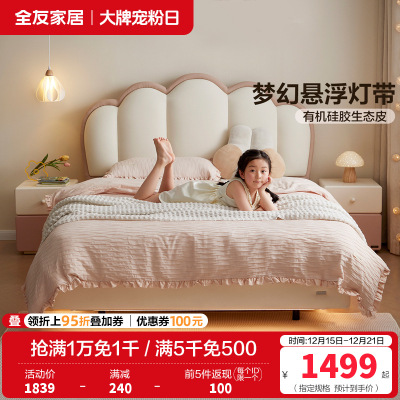 全友家居 皮艺床奶油风卧室女孩公主床青少年软包单人床