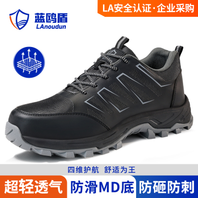 蓝鸥盾劳保鞋男透气舒适钢包头防砸防刺穿耐磨实心底安全工作工地功能鞋D225