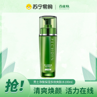 百雀羚(PECHOIN)男士净衡保湿多效爽肤水100ml 补水保湿滋润肌肤清爽不油腻