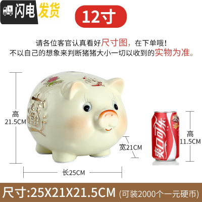 三维工匠大号生肖动物陶瓷存钱罐猪家居客厅装饰摆件创意礼品生日 12寸(只进不出款)储蓄罐