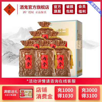 [酒鬼官旗]酒鬼酒 内参52度258ml*6瓶 礼盒装 馥郁香型白酒