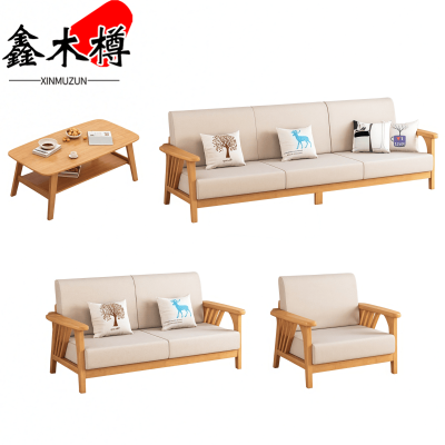 鑫木樽实木沙发1+2+3+茶几套