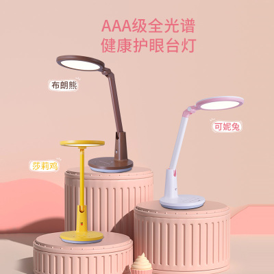 雷士照明 nvc 台灯国AA级LineFriend减蓝光高显指护眼台灯工作阅读触控调光调色智能儿童学生学习台灯