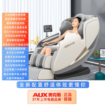奥克斯(AUX)按摩椅家用多功能全身小型自动豪华太空舱电动办公室用沙发 太空灰
