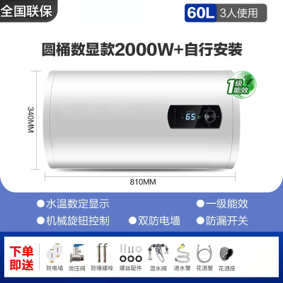 纳丽雅(Naliya)电热水器一级能效家用储水式卫生间扁桶40L/50L/60/80升_60升圆桶数显漏电保护自行安装