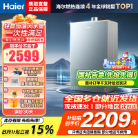 海尔(Haier)燃气热水器天然气16升[K系列KL7PRO]无级变频水伺服防冻恒温增压下置风机密闭稳燃舱新品恒温增压