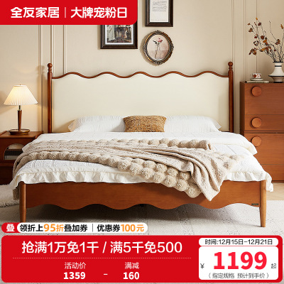 全友家居板式床中古风实木床脚1.5米家用卧室双人床头软包靠背木床