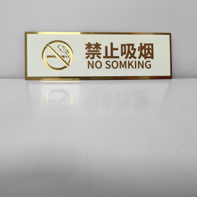 橙起晟捷 警示标牌 8cm*24cm 块