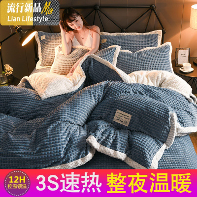 珊瑚绒四件套冬季加厚被套法兰绒双面绒床上用品牛奶绒床单三件套 三维工匠
