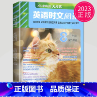 时文阅读八年级 第10辑 八年级/初中二年级 [正版]2024英语时文阅读七年级下册八年级九年级上册点津英语天天练初二初