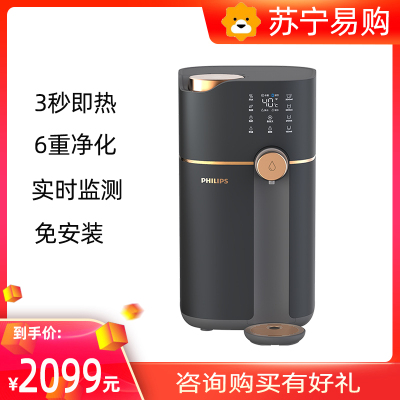 飞利浦加热一体机家用台式净饮机即热小型桌面智能饮水机 ADD6809