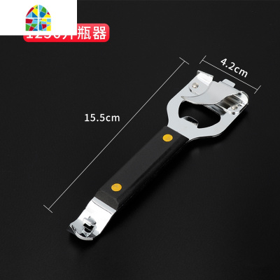 不锈钢多功能开瓶器 手动易拉罐开罐器罐头刀 创意啤酒开酒器起子 FENGHOU 荷兰开罐器