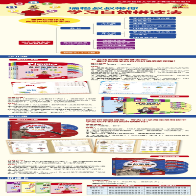 [M]丽声瑞格叔叔自然拼读法 青少版 2-9787513581370