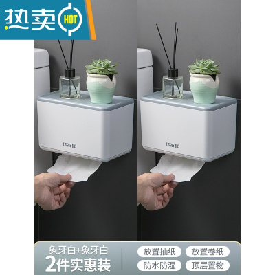 敬平卫生间厕所纸巾盒壁挂式抽纸盒纸巾架卷纸筒浴室防水免打孔手纸盒 象牙白[2件实惠装]