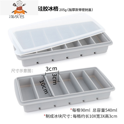 创意家用制冰器6连条形硅胶冰格制冰块模具带盖辅食酒吧饮料速冻 敬平 浅灰色 6格