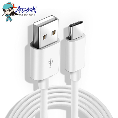 令狐少侠typec手机数据线2a充电线p40pro小米10荣耀nova7mate30proUSB连接线20pro