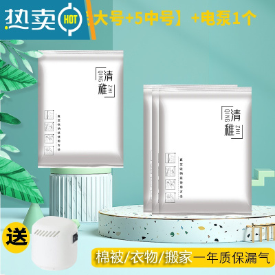 敬平真空压缩袋抽真空密封袋电泵加厚防潮节空间收纳袋子行李箱专用袋 11件套[5特大号+5中号]+电泵1个 工厂店-漏气包