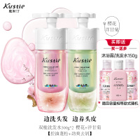蔻斯汀Kustie双舱洗发水樱花/洋甘菊500g*2瓶 控油去屑持久留香洗发露