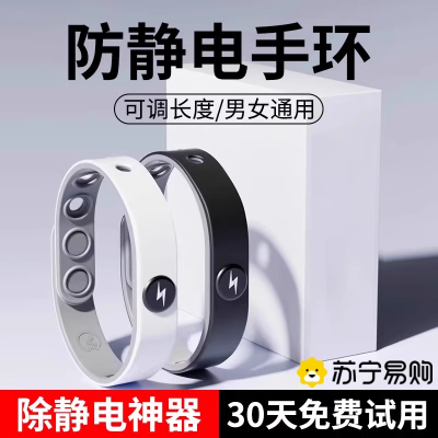 防静电手环无线男女人体去除静电抗静电冬天静电消除释放神器