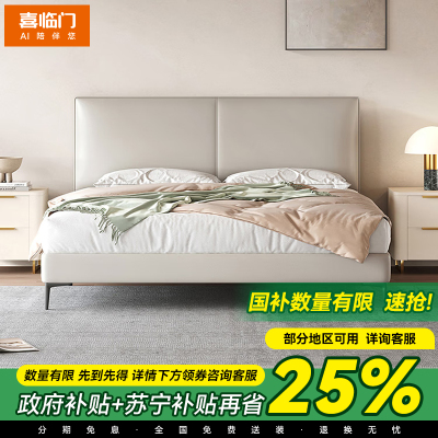 喜临门 -雪杉 皮床现代简约头层牛皮软包主次卧双人大床