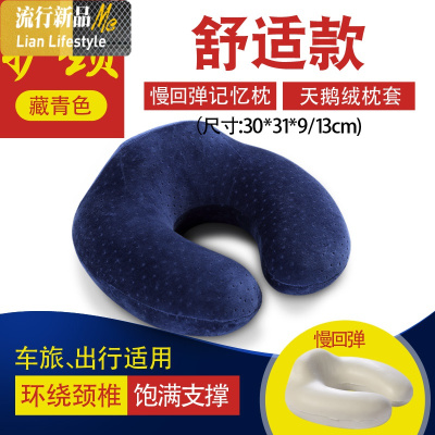 U型枕头脖子颈椎枕靠枕记忆棉便携汽车飞机旅行午睡u形护颈枕 三维工匠枕芯/枕头