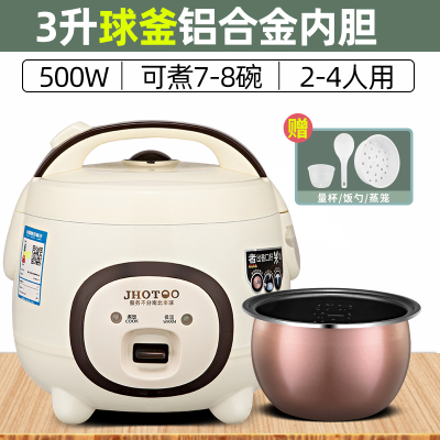 古达家用电饭锅1-2人多功能3L4迷你小型单一人食煮智能学生宿舍电饭煲 卡其色3升球釜内胆3-4人用