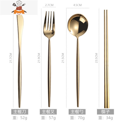 欧式葡萄牙家用304餐具金色西餐不锈钢牛排刀叉勺筷子三四件套装 敬平 刀叉勺筷子(四件套)- 镜面金色
